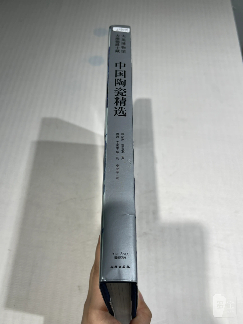 大维德基金会中国瓷器图录一组7册 - 图3